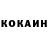 Кокаин 97% Mapk Mapkyc