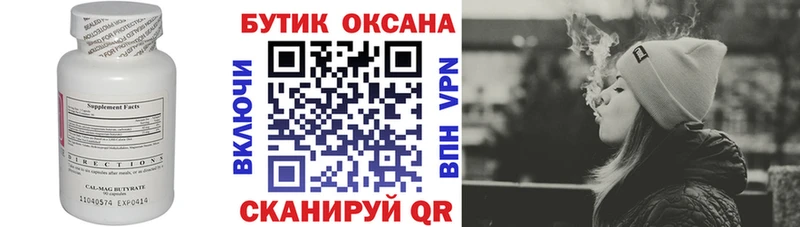 БУТИРАТ Butirat  где купить наркоту  Сердобск 