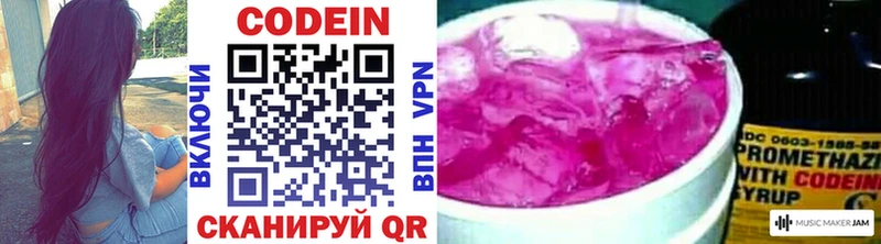 Кодеиновый сироп Lean напиток Lean (лин)  гидра как войти  Сердобск 