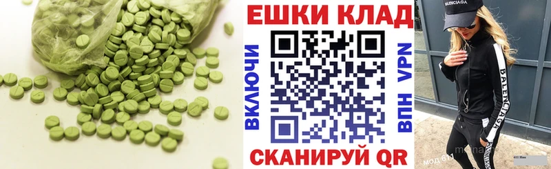 Экстази VHQ  Сердобск 