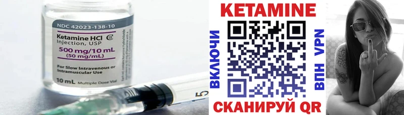 Кетамин ketamine Сердобск