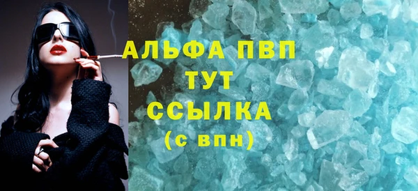 альфа пвп VHQ Белокуриха