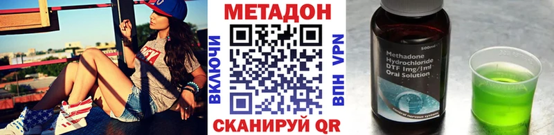 Метадон methadone как найти закладки Сердобск